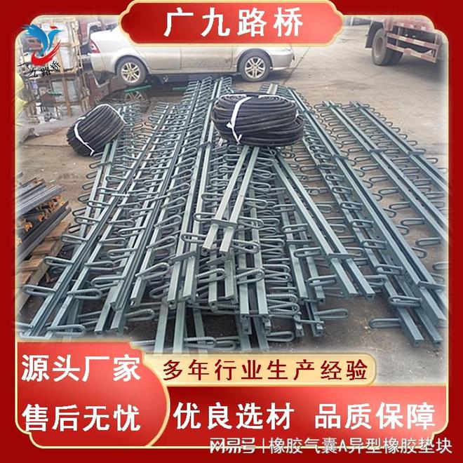 桥梁伸缩缝A五华60型桥梁伸缩缝加工定制