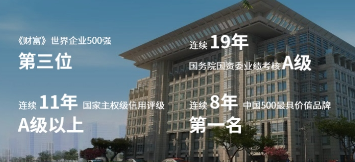 巨无霸央企总经理调整！公司年营收超35万亿世界500强排名第